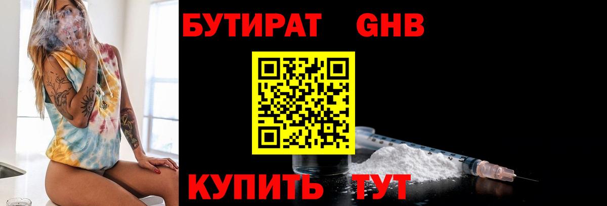 Стрежевой  Бутират буратино  Вход с VPN 