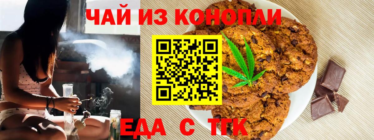 Canna-Cookies марихуана Стрежевой