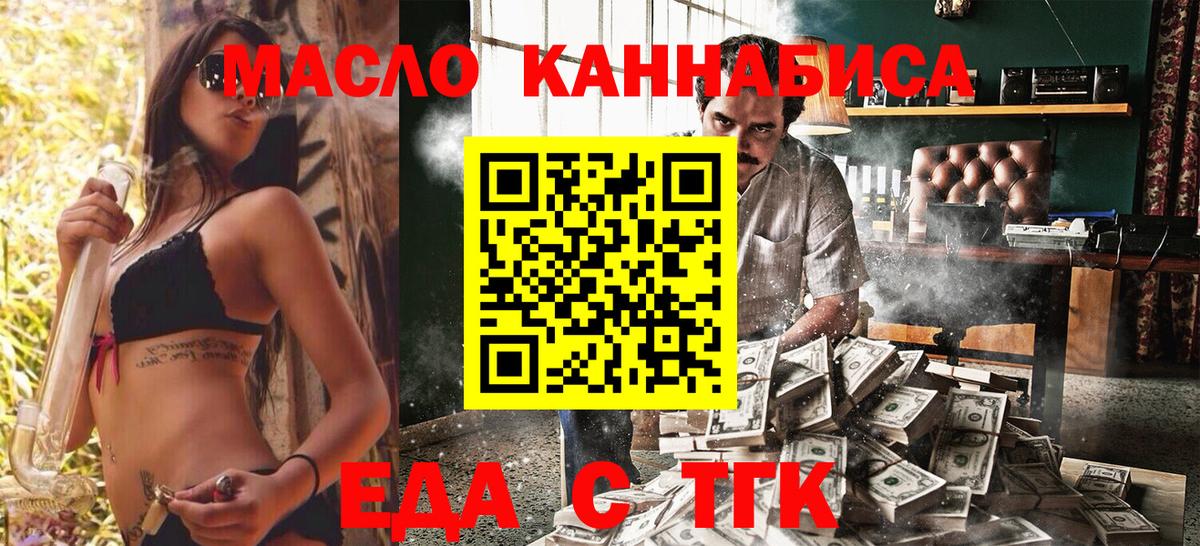 Стрежевой  Cannafood марихуана  Вход с VPN 