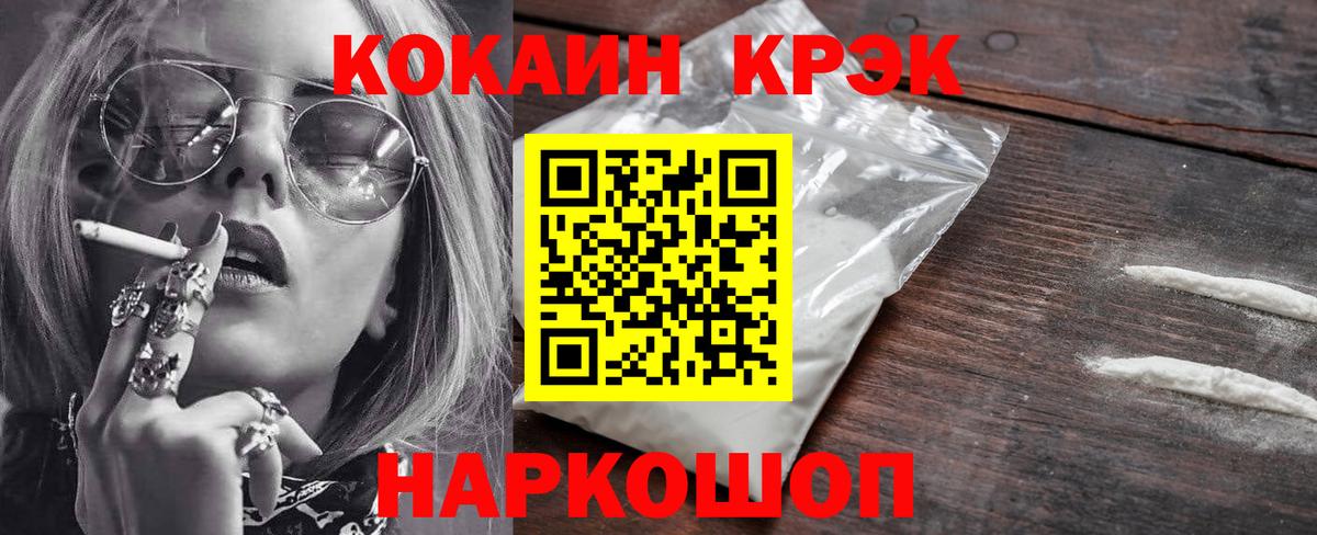 Стрежевой  COCAIN Эквадор  Вход с VPN  Кокаин Боливия 