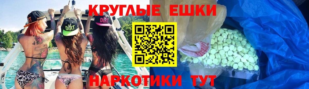 ЭКСТАЗИ 300 mg Стрежевой