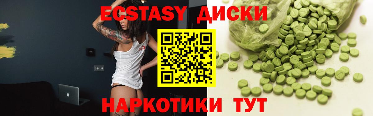ЭКСТАЗИ  Экстази mix  Вход с VPN  ЭКСТАЗИ 300 mg  Стрежевой 
