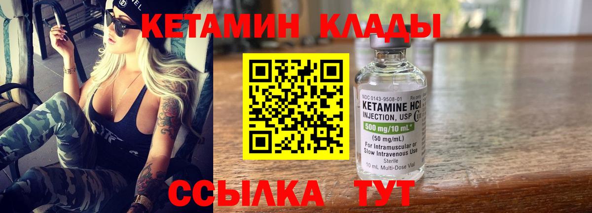 Кетамин VHQ Стрежевой