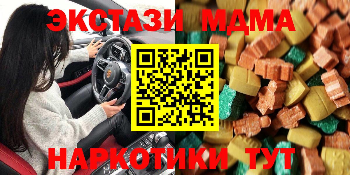 MDMA Molly Стрежевой