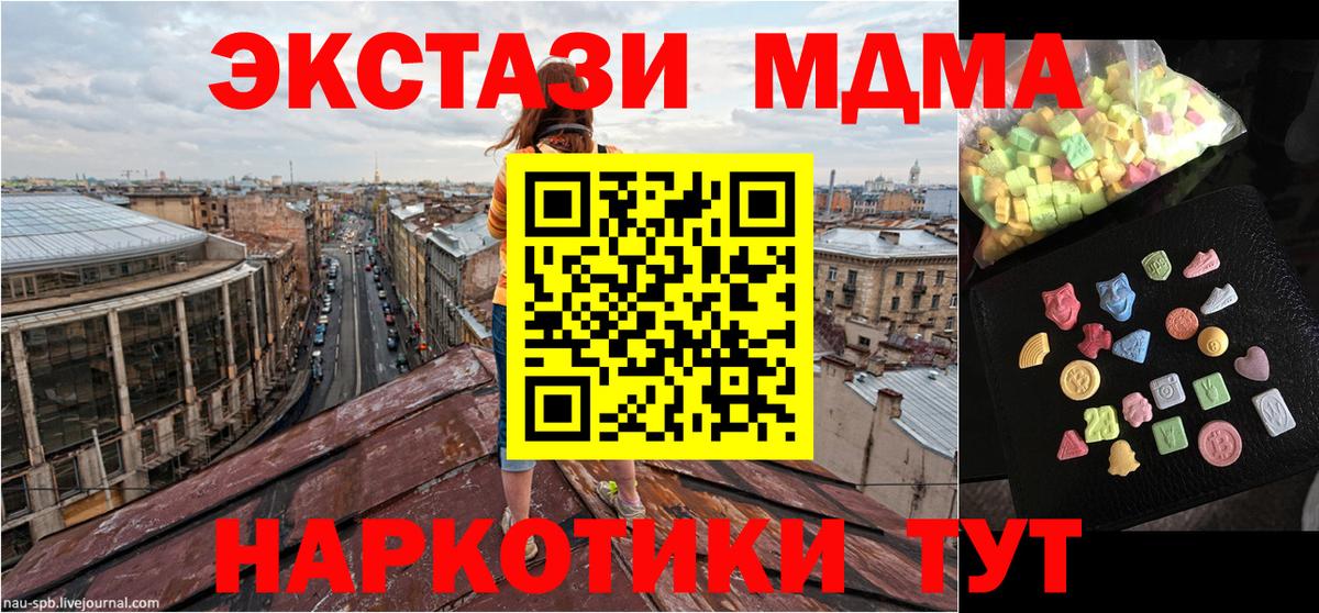 MDMA crystal  МДМА  Стрежевой  Вход с VPN 