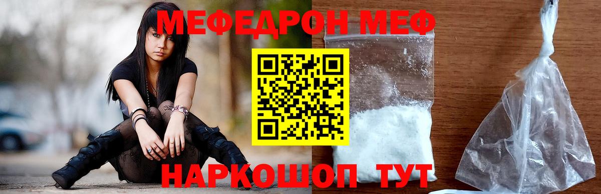 Мефедрон  Стрежевой