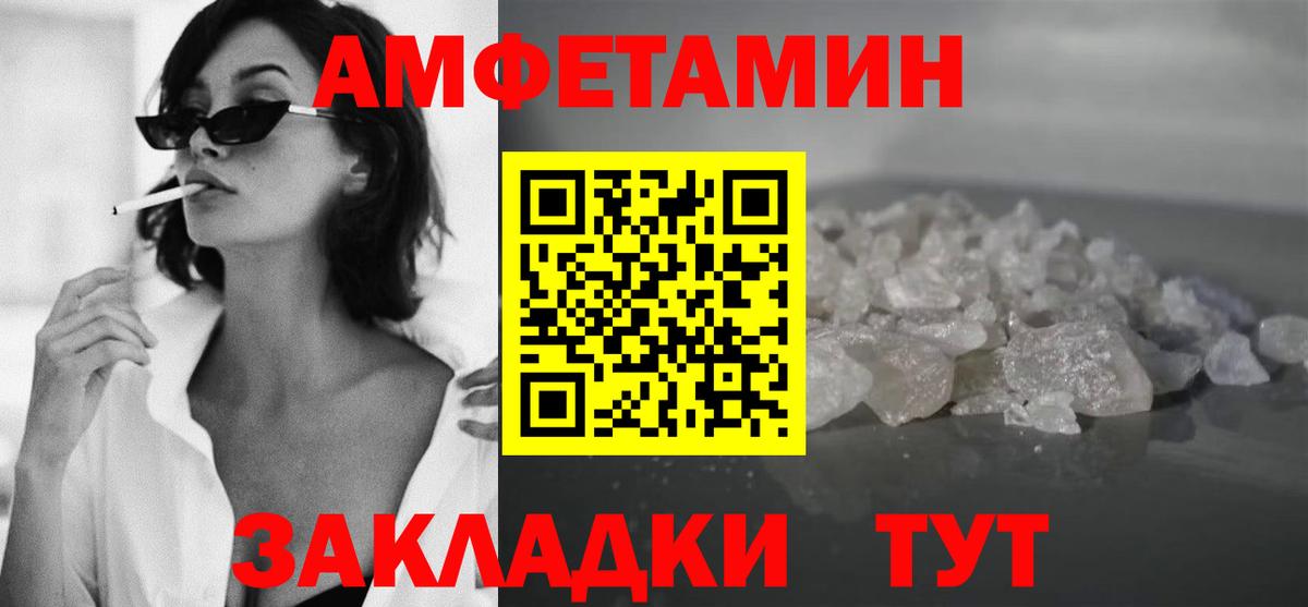 МЕТАМФЕТАМИН винт Стрежевой