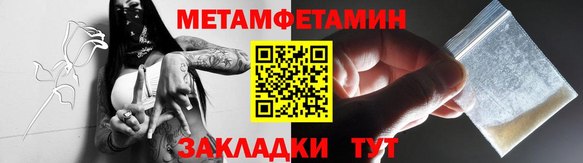 МЕТАМФЕТАМИН мет  Вход с VPN  МЕТАМФЕТАМИН мет  Стрежевой 