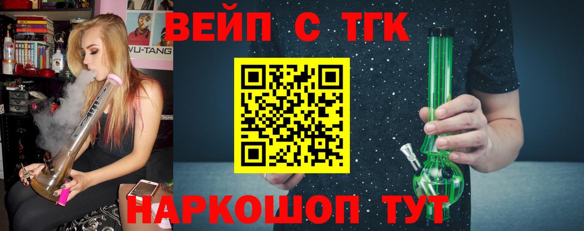 Дистиллят ТГК Wax  Вход с VPN  Стрежевой  Дистиллят ТГК жижа 